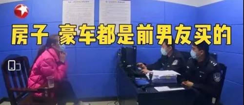 无业捞女自称空姐名媛，失业渣男最爱假扮王思聪丨骗术揭秘6