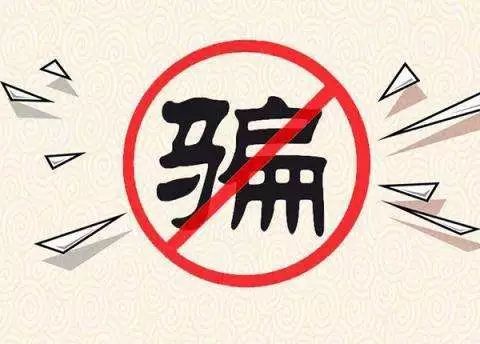 婚恋网站如何相亲防骗？