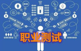 测今年你会不会被领导针对