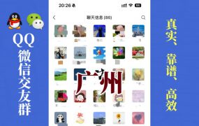 兴化市-单身男女交友群①