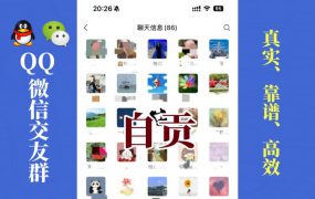 自贡-单身男女交友群①