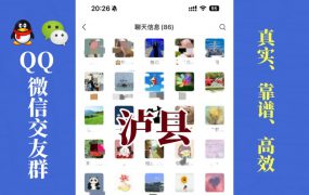 泸县-单身男女交友群①