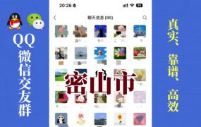 密山市-单身男女交友群①