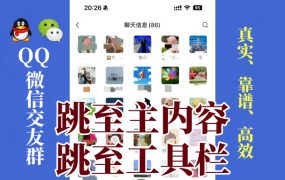 邱县-单身男女交友群①