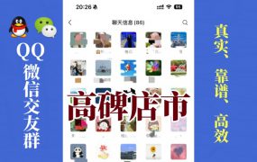 高碑店市-单身男女交友群①