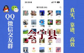 会宁县-单身男女交友群①