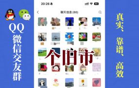 个旧市-单身男女交友群①