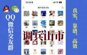 调兵山市-单身男女交友群①