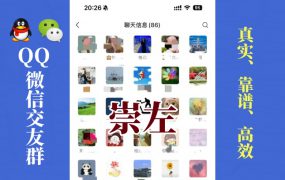 崇左-单身男女交友群①