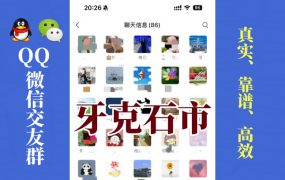 牙克石市-单身男女交友群①