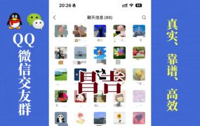 昌吉-单身男女交友群①