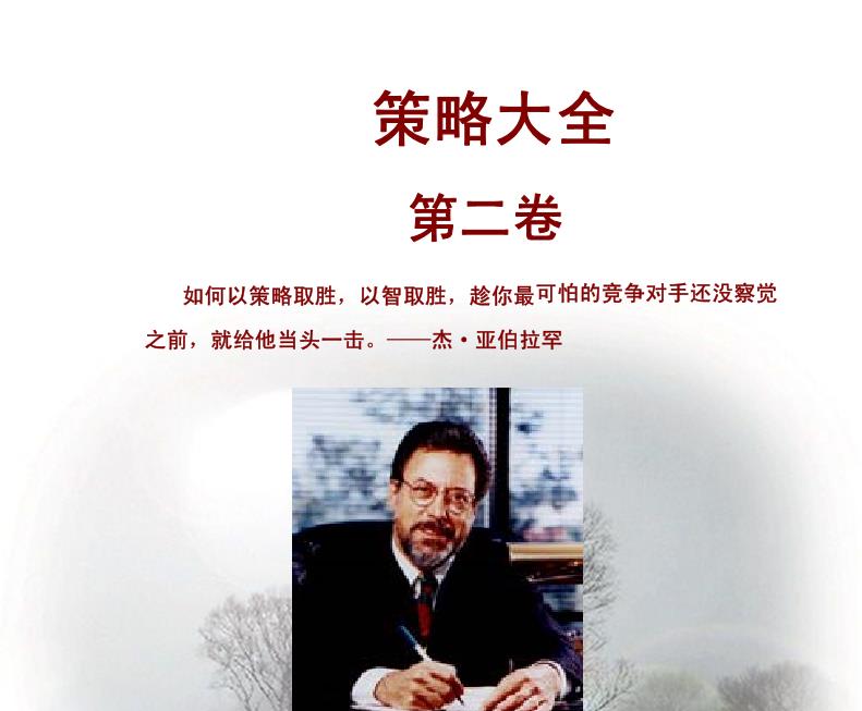 价值1000元策略五大卷pdf
