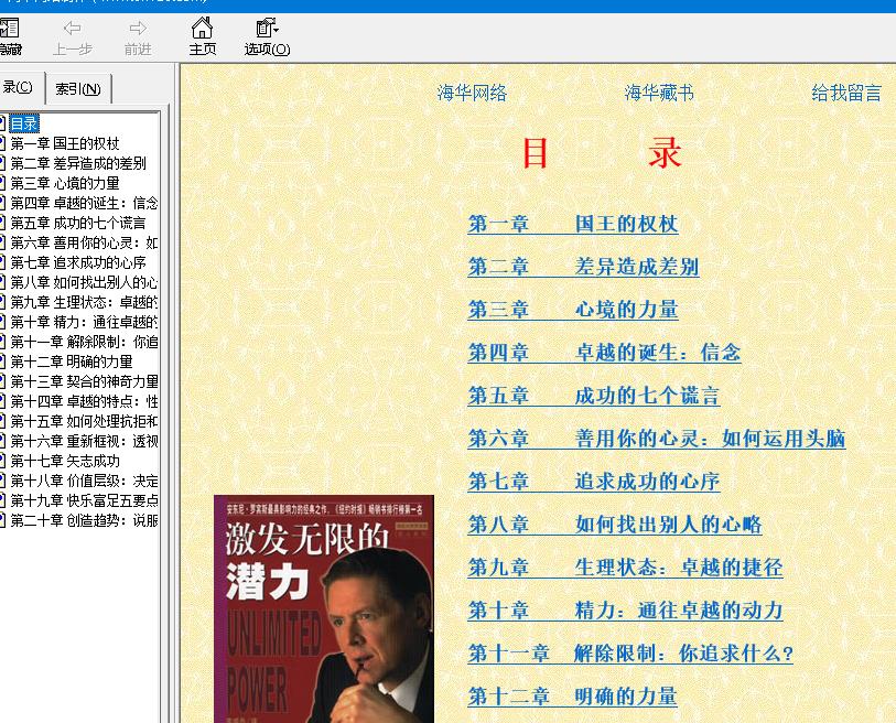 安东尼罗宾三部作品chm版