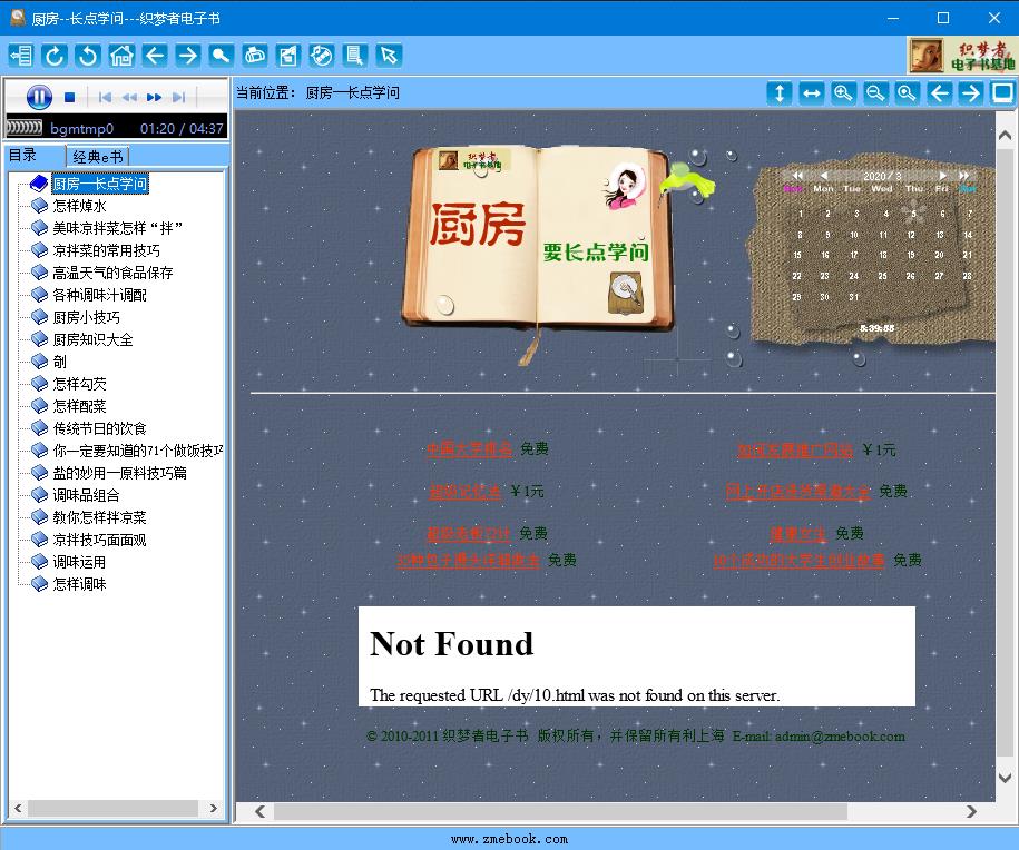 厨房要长点学问