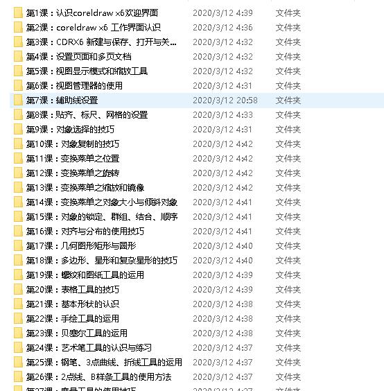 CDRX6教程40课时精讲