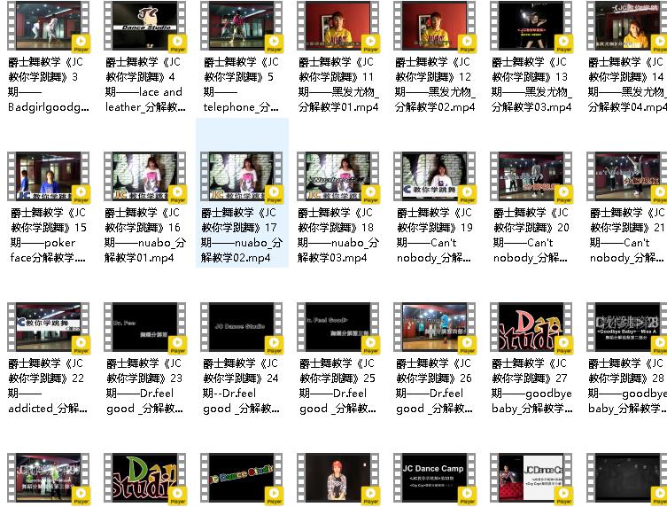 爵士舞教学视频大全