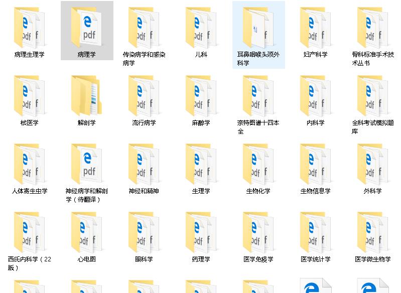 西医医学各学科书籍资源合集