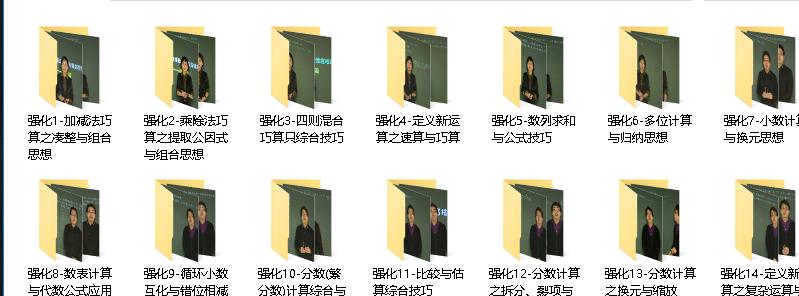 小学数学奥数精讲课程班