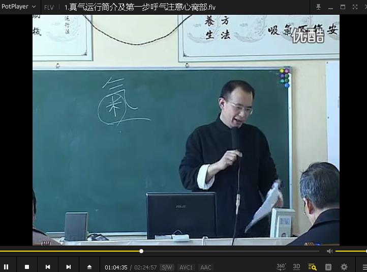 李少波真气运行法