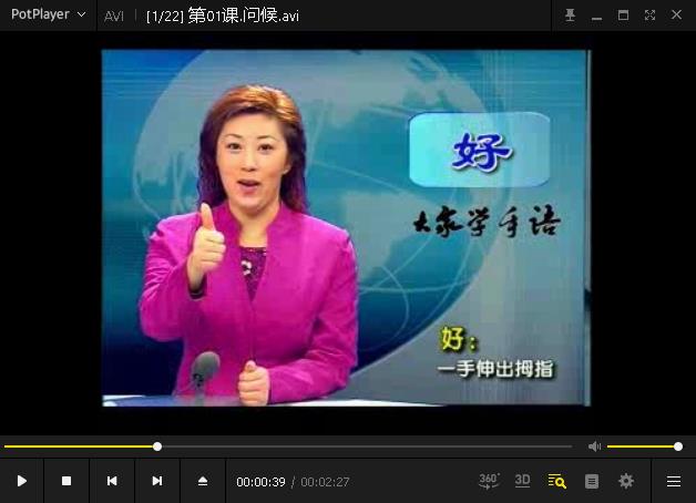 手语教学视频+电子书