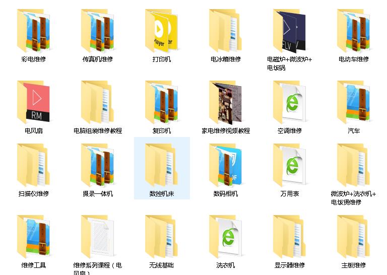 家电维修大全视频+电子书教程