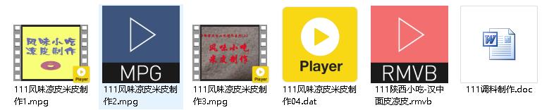 陕西凉皮制作技术