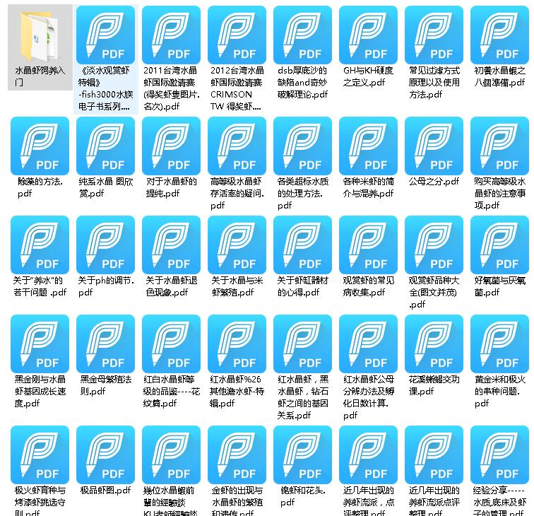 水晶虾养殖技术大全
