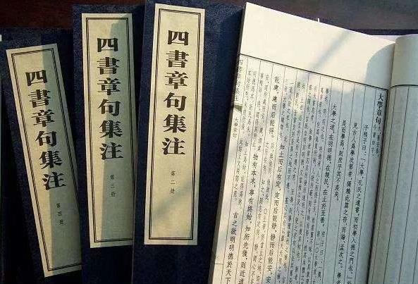 四书章句集注电子书合集