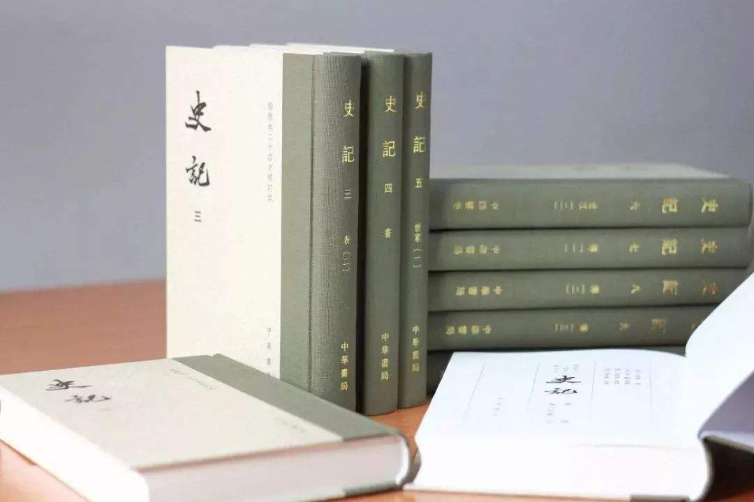 廿四史电子书合集