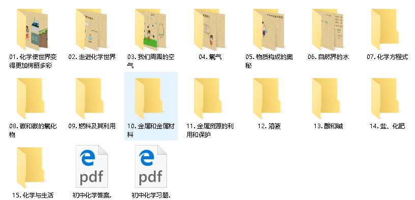 初中化学自学教材课程解析视频