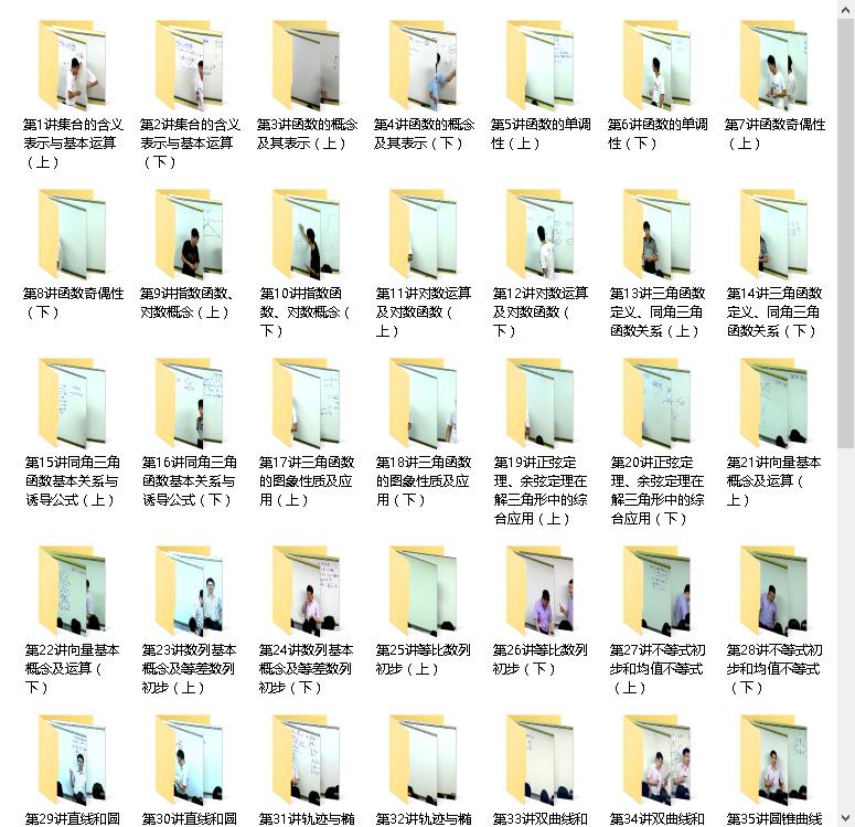 学而思60课时学完高中数学