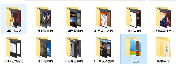 Photoshop视频教程附ps正版软件