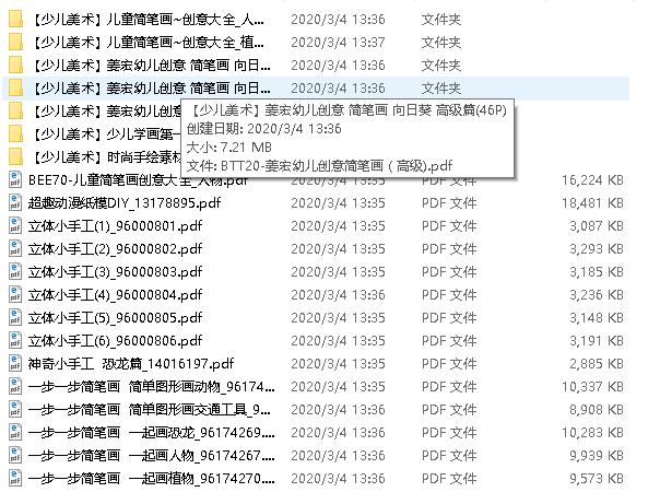 简笔画教程大全