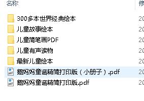 儿童绘本有声读物助力儿童成长