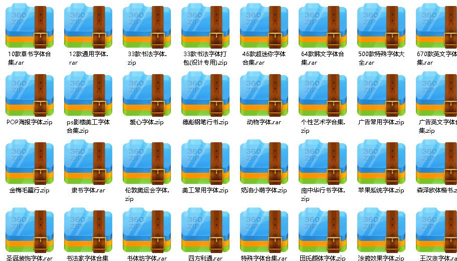 1.4G电脑中英文字体大全（设计师必备）
