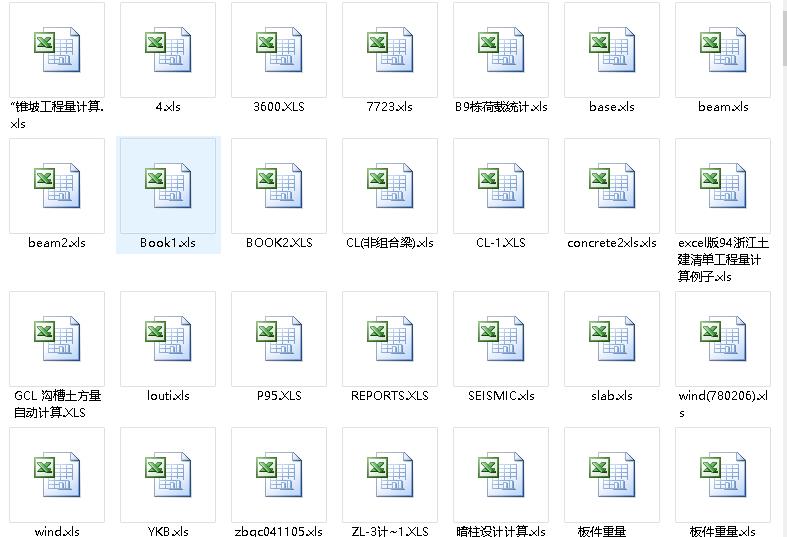 功能强大的Excel管理表格系统