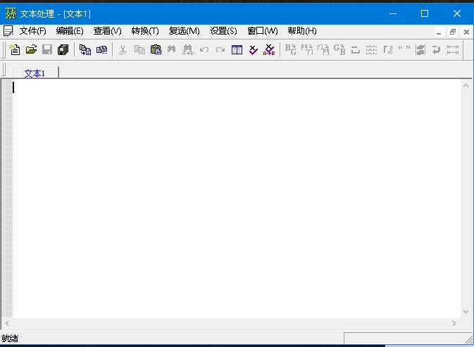 超强文本软件+文本整理软件