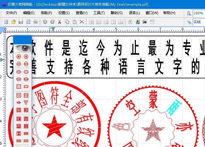 印章设计大师本地版