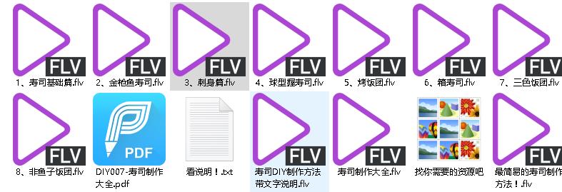 寿司制作文字加视频
