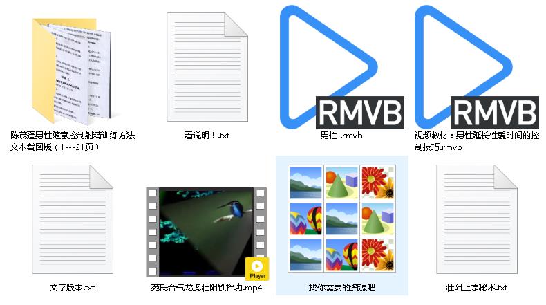 男性随意控制s精训练方法视频+教程