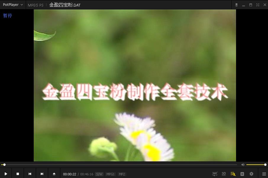 金盈四宝粉教程：文字+视频