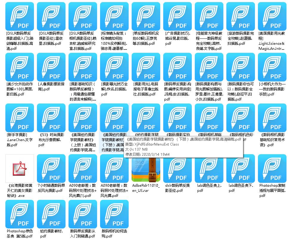 摄影技巧39本pdf电子书