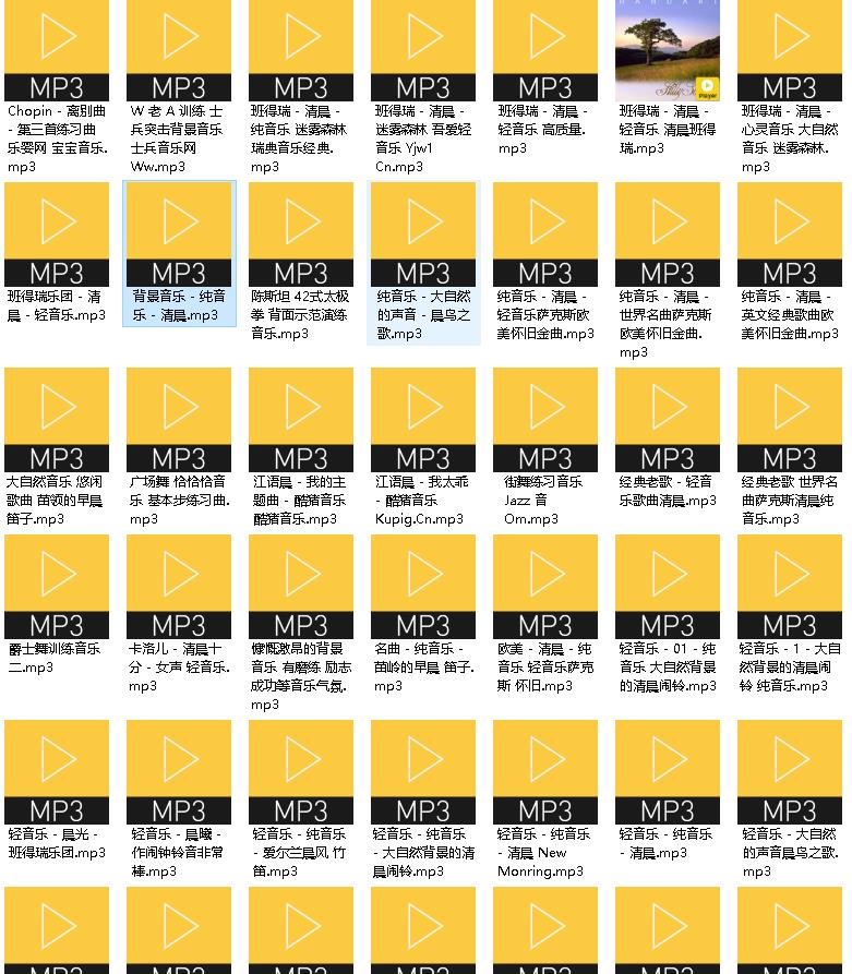 54首适合晨练的音乐合集