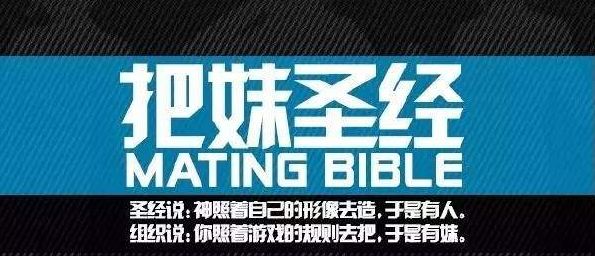 泡妞神器,轻松追到你喜欢的女孩!!