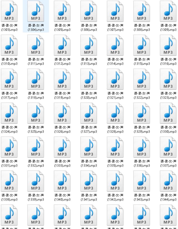 情感类语录mp3系列