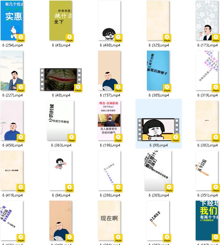 搞笑段子短视频5613部
