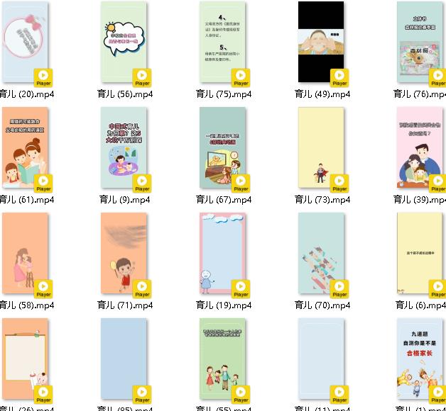 育儿家庭教育系列短视频6935个