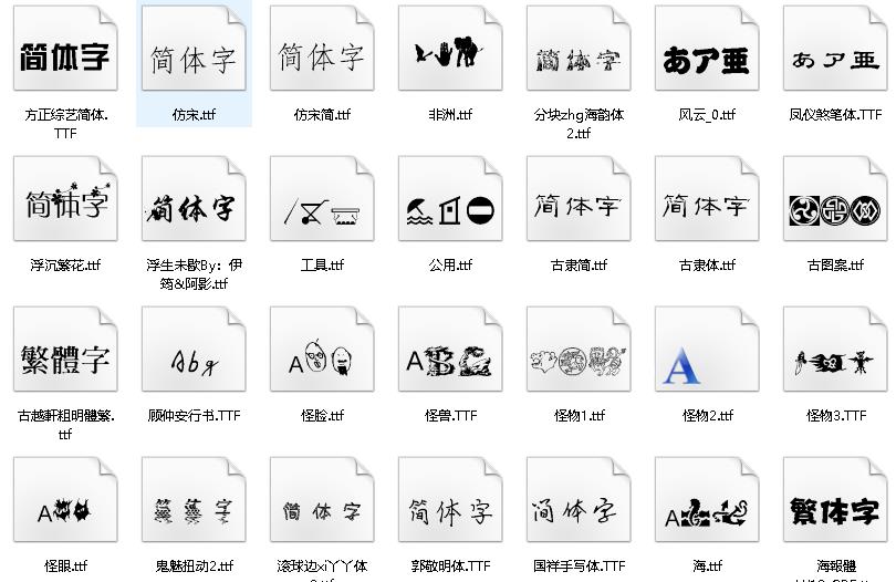 1万多套字体打包下载