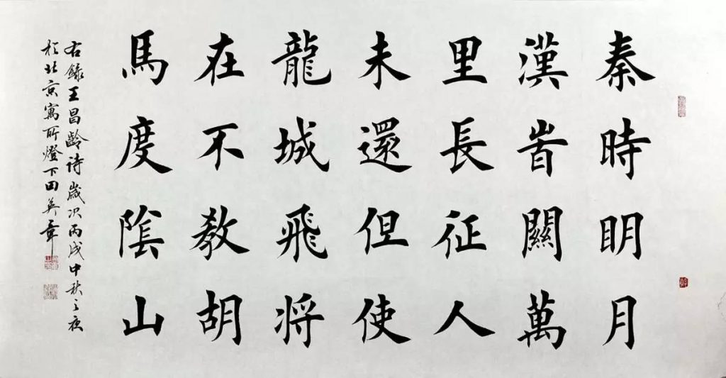 书法（行书+楷书）练习视频教程
