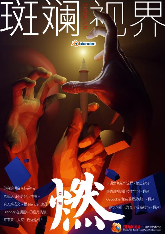 斑斓视界电子杂志21本